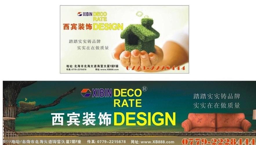 关键词:装饰公司户外广告 装饰 户外 墙体