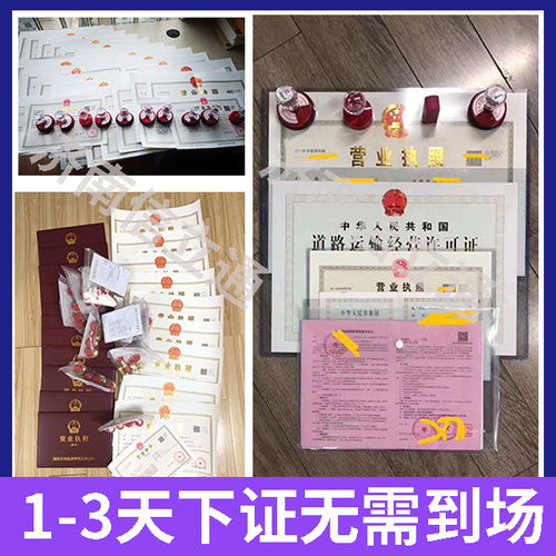 济南代办食品经营许可证（电商）所需材料、办理周期及代理服务详解