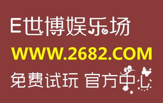 携手共赢 12博代理合作平台的发展与机遇