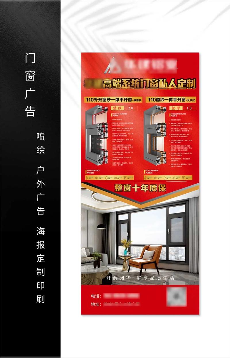 清凉一夏，门窗新品登场——夏日专属优惠+小区团购联动\n\n正文内容 \n\n主标题 透进凉意守住安然，这个夏天让生活更“门窗”\n\n副标题 夏季清凉暴袭，爆款门窗直降¥500来享呵护，同步开启代理招募与小区团购专享季\n\n**一、广告文案 不只是门窗，是家的一份安静守护**\n开头抓你眼神 花在烈日刺大吗？不开空调像蒸，开了凉却怕光扰？今夏门窗革命发布新一代阳光遮防晒断桥铝，将全国多孔节点高效保温隔音结构体现在室内降温12摄氏度的惊喜里（*15～20%*差异）。炎热一秒拜！有防盗五金加密三道精细锁呢
