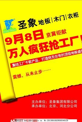 限时争抢，圣象工厂直供福利大揭秘